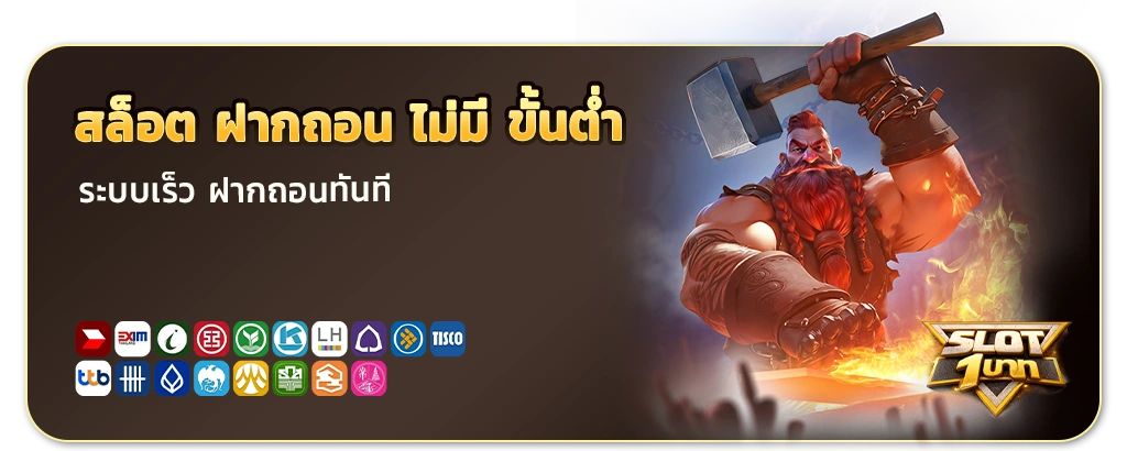 สล็อตเติม True Wallet ไม่มีขั้นต่ำ