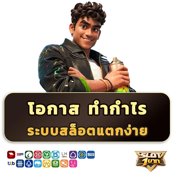 เว็บตรงสล็อตขั้นต่ำ 1 บาท