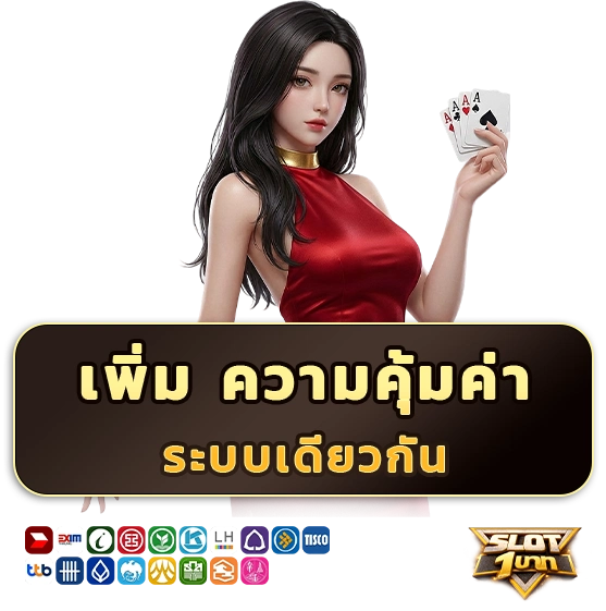 สล็อตฝากขั้นต่ำ 1 บาท